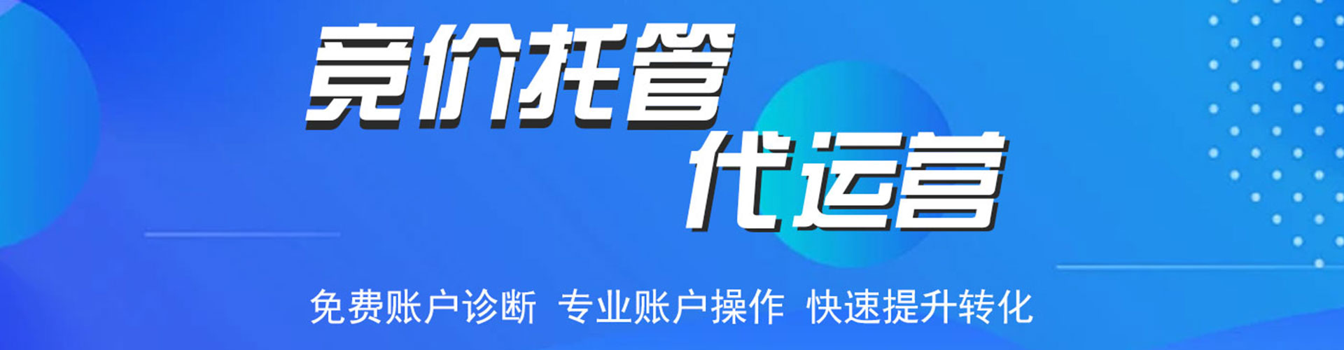 虎丘sem竞价